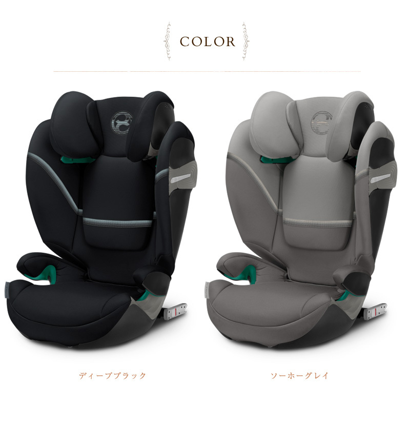 cybex サイベックス ソリューションS 2i-フィックス  チャイルドシート ジュニアシート ロングユース サイベックス cybex ソリューション ISOFIX おしゃれ UN R129/03 i-Size  