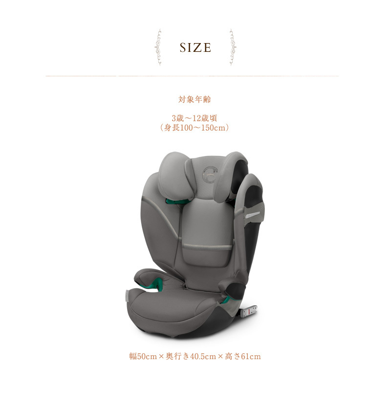 cybex サイベックス ソリューションS 2i-フィックス  チャイルドシート ジュニアシート ロングユース サイベックス cybex ソリューション ISOFIX おしゃれ UN R129/03 i-Size  