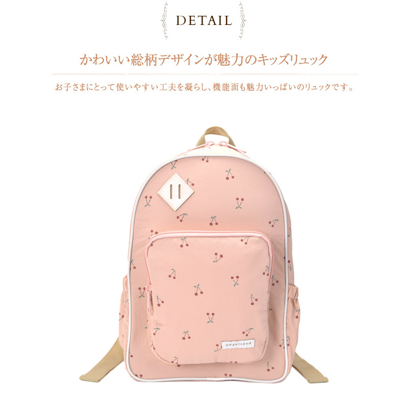 72 以上節約 リュックサック 小学生 幼稚園 男の子 女の子 かわいい おしゃれ Ampersand アンパサンド 2柄バックパック Heartlandgolfpark Com
