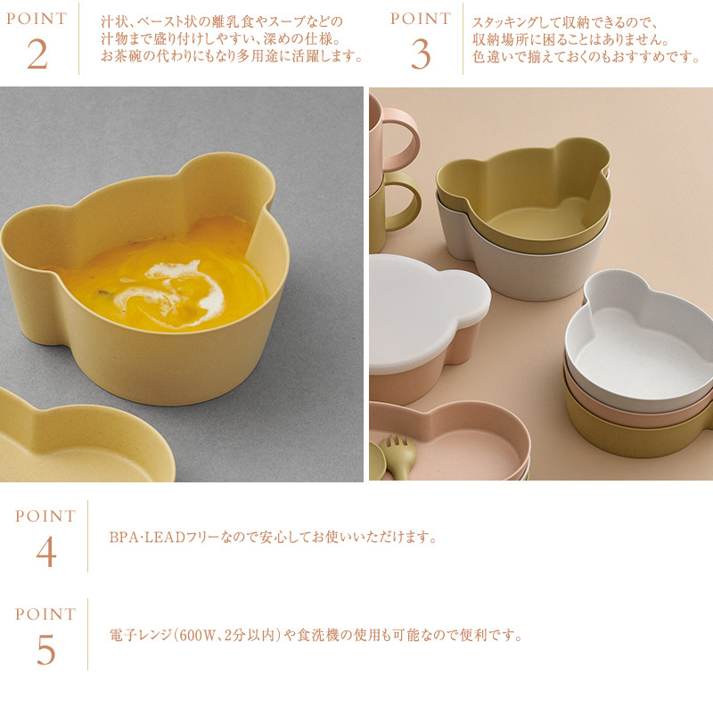 6周年記念イベントが ベビー食器 ボウル 離乳食 おしゃれ シンプル Tak タック キッズディッシュ ベア M Bio ビオ Heartlandgolfpark Com