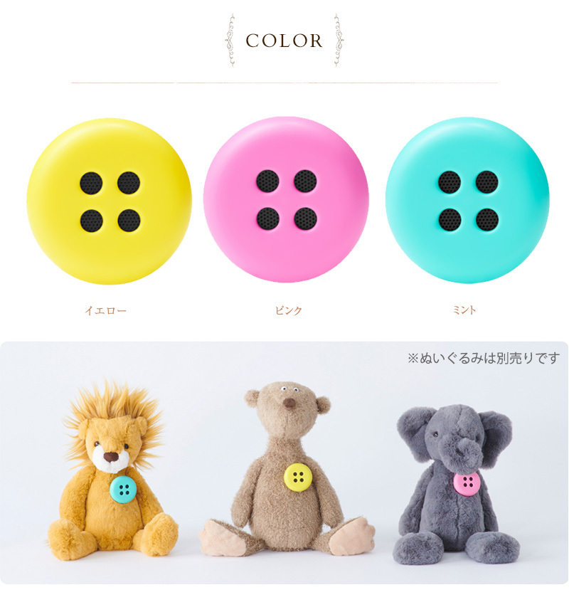 ぬいぐるみ おしゃべり ペチャット Pechat スピーカー ペチャット 新