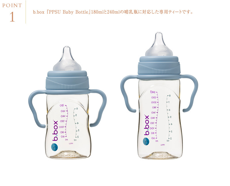 替え乳首 哺乳瓶 替えニップル b.box ビーボックス 2 Pack Baby Bottle