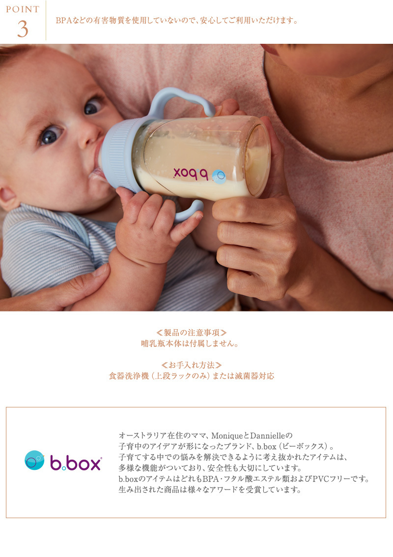 替え乳首 哺乳瓶 替えニップル b.box ビーボックス 2 Pack Baby Bottle