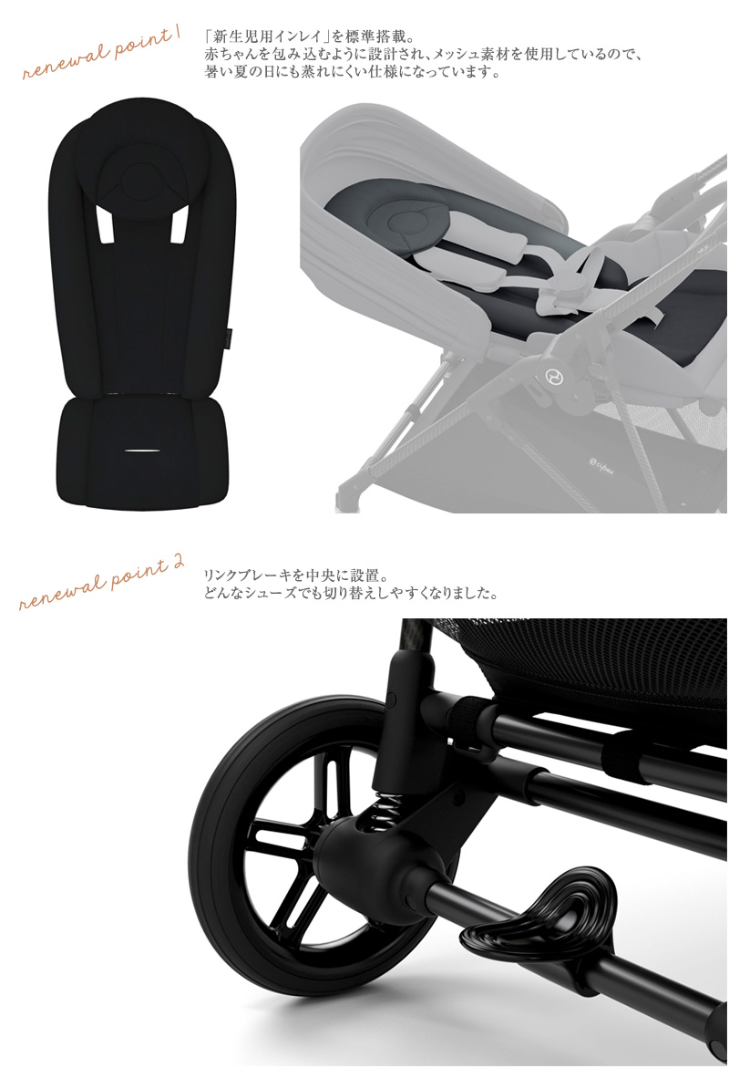 cybex サイベックス MELIO メリオ カーボン 