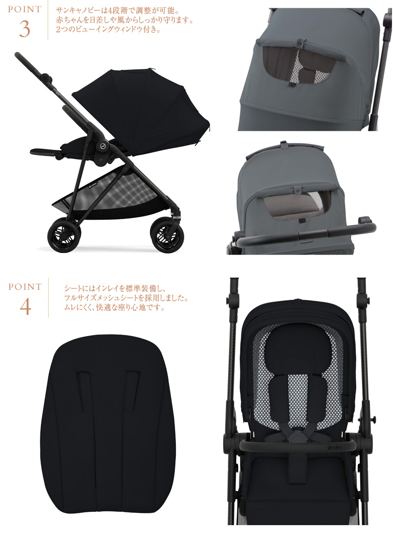 cybex サイベックス MELIO メリオ カーボン 