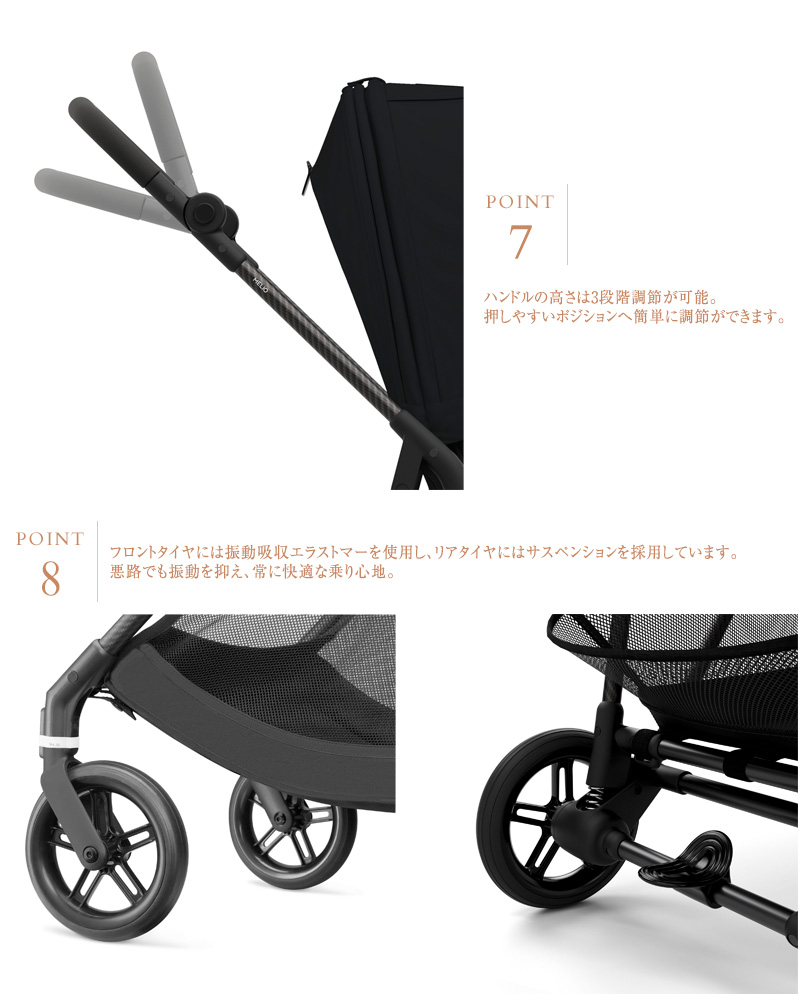 cybex サイベックス MELIO メリオ カーボン 