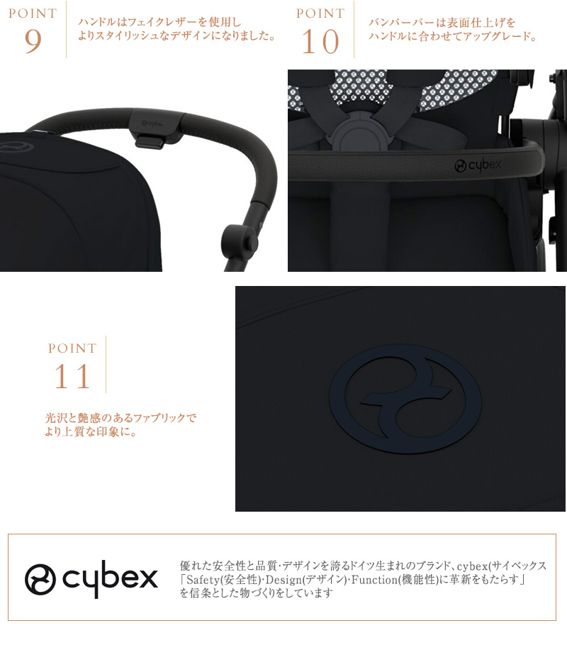 cybex サイベックス MELIO メリオ カーボン 