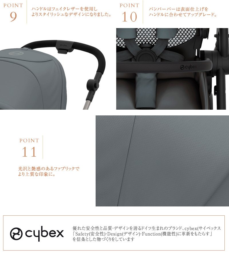 cybex サイベックス MELIO メリオ アルミ