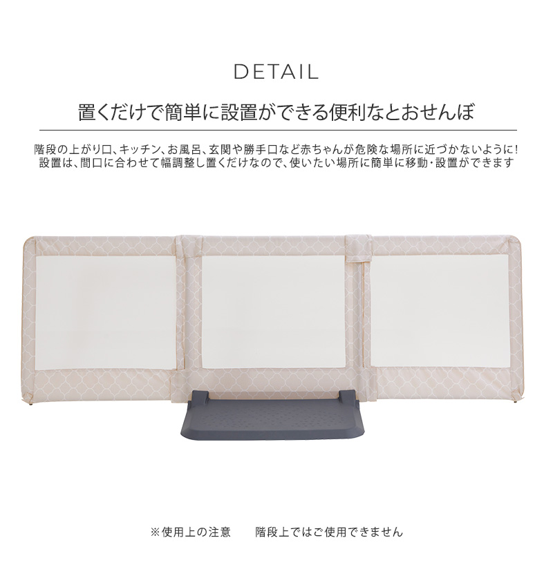おくだけゲート ベビーゲート 置くだけ 自立式 ワイド 簡単設置