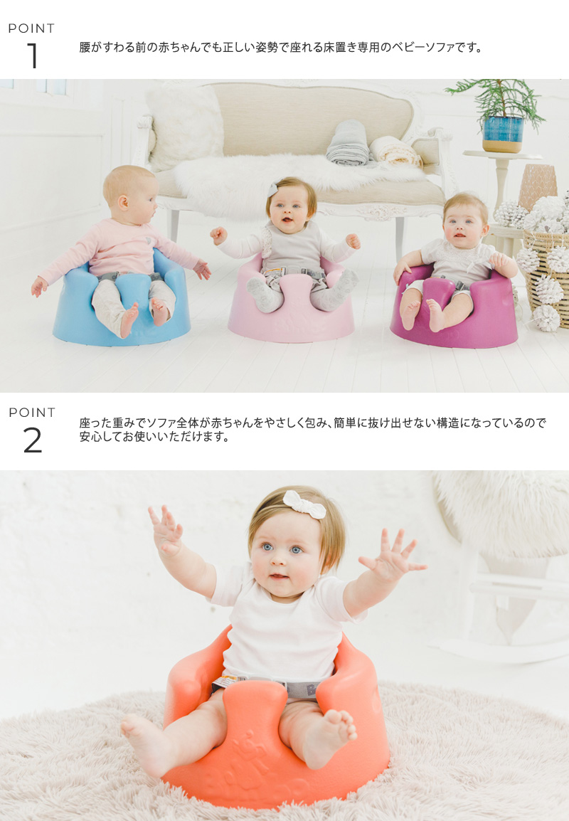 ベビーチェア ローチェア かわいい おしゃれ ベビー 赤ちゃん Bumbo 