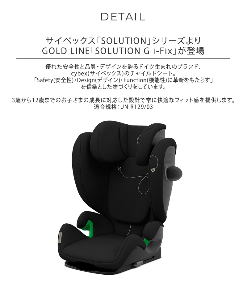 ジュニアシート 3歳 チャイルドシート おしゃれ キッズシート cybex サイベックス ソリューション G i-Fix : m-5708 :  出産祝いと子供雑貨アイラブベビー - 通販 - Yahoo!ショッピング