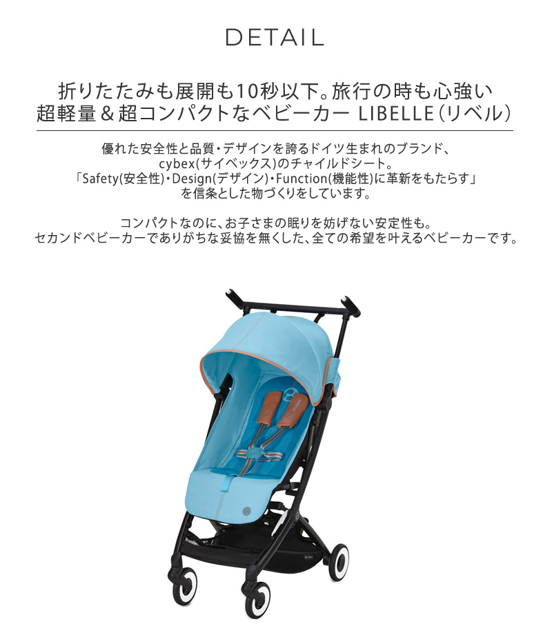 サイベックス ベビーカー 折りたたみ コンパクト 軽量 B型