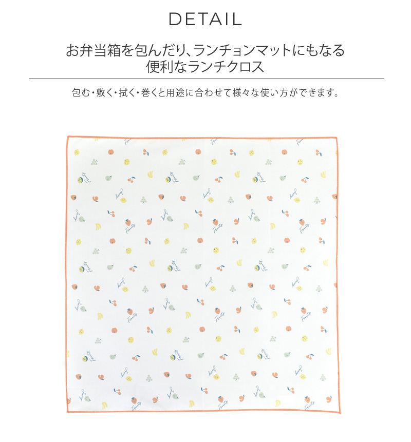 お弁当包み ランチョンマット ランチマット ナフキン 43×43 nenne