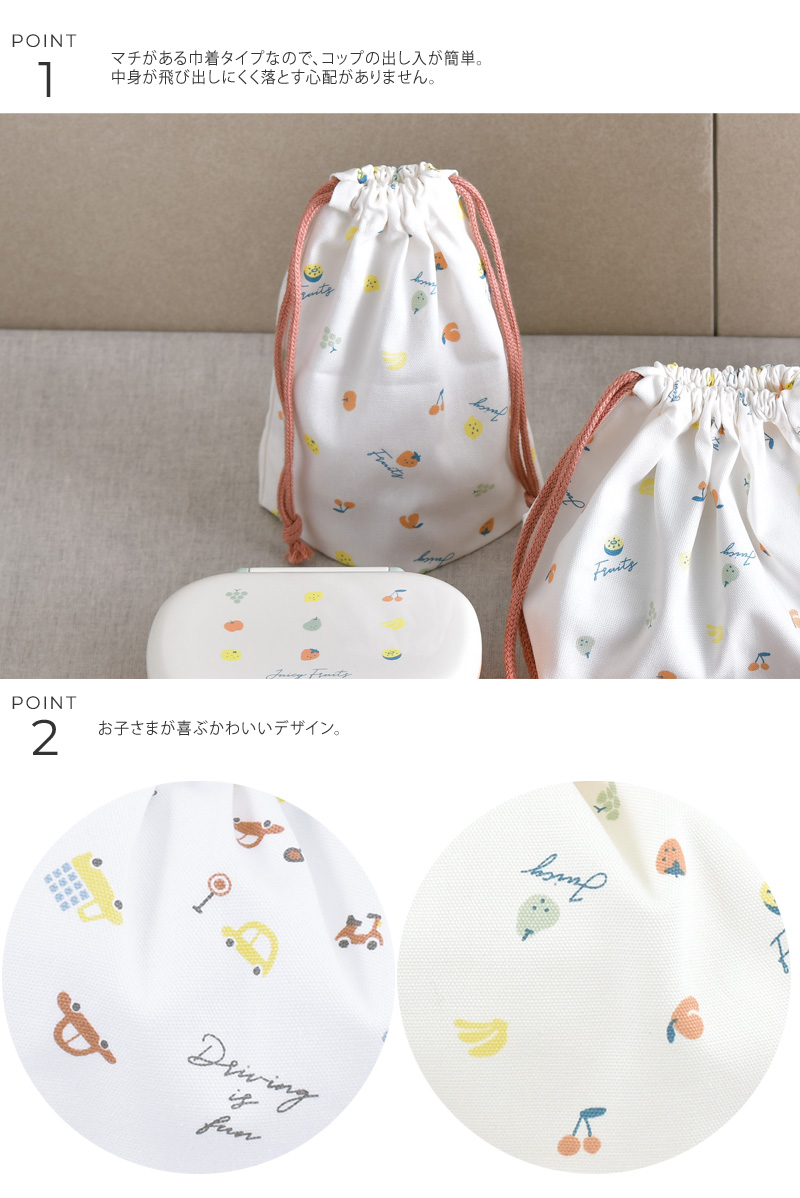 コップ袋 コップ巾着 巾着袋 マチあり マチ付き コップ入れ nenne
