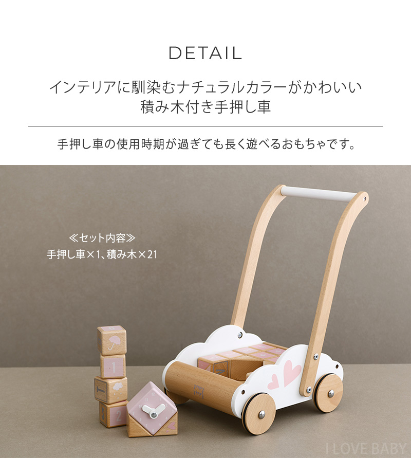 ベビー 赤ちゃん おもちゃ 手押し車 積み木 木製 label レーベル