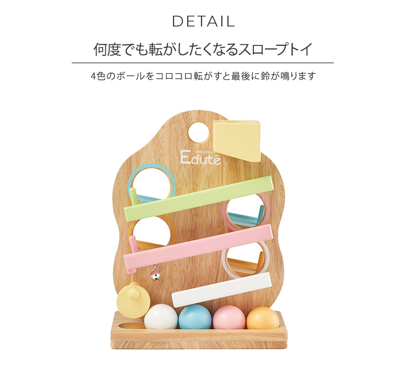 エデュテ スロープ 木のおもちゃ 人気 Laby ラビー ツリー