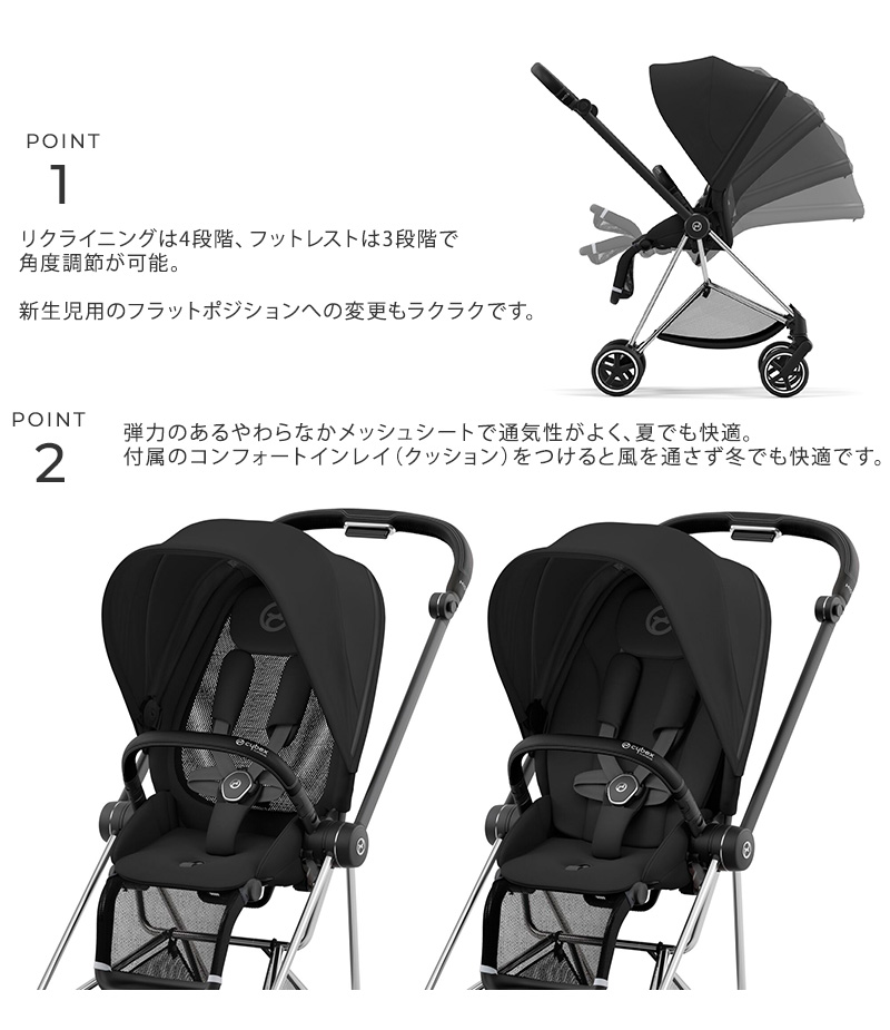 ミオス ベビーカー 軽量 折りたたみ おしゃれ 両対面式 cybex