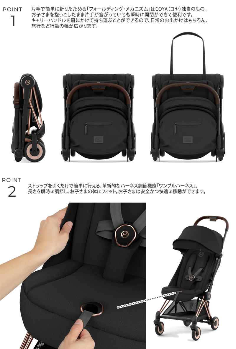 ベビーカー 折りたたみ おしゃれ 新生児 A型 cybex サイベックス COYA 