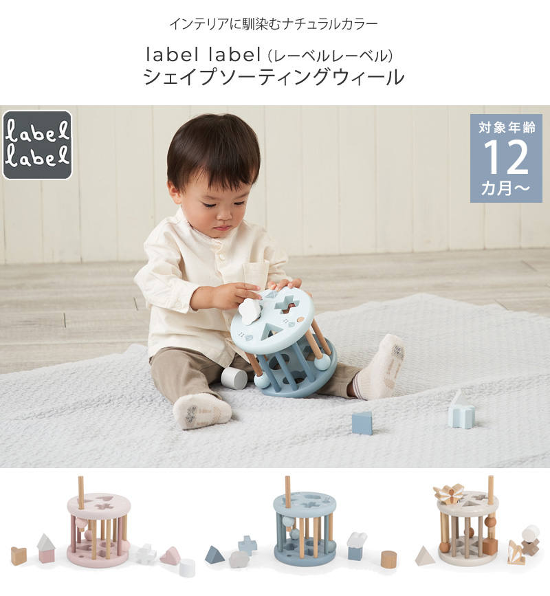 型はめパズル 木のおもちゃ ベビー 1歳 おしゃれ label レーベル