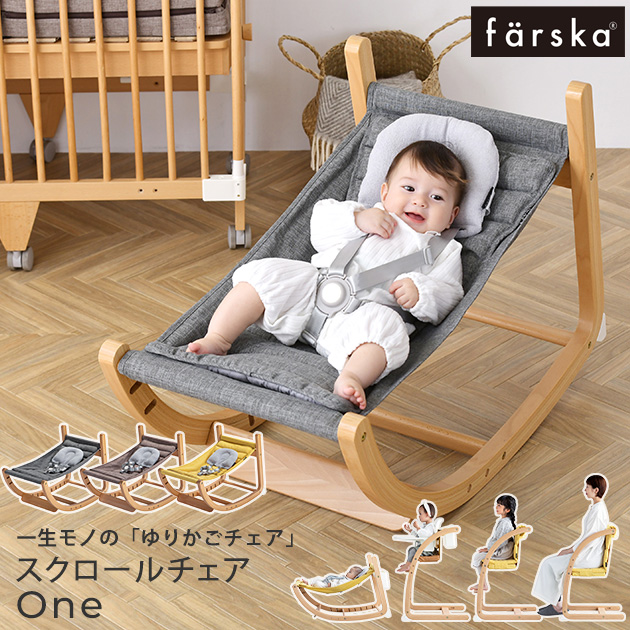 farska ファルスカ フラッグシップライン スクロールチェアOne 746251 