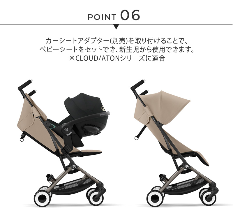 cybex サイベックス LIBELLE リベル ワンプルハーネス付 524000201 