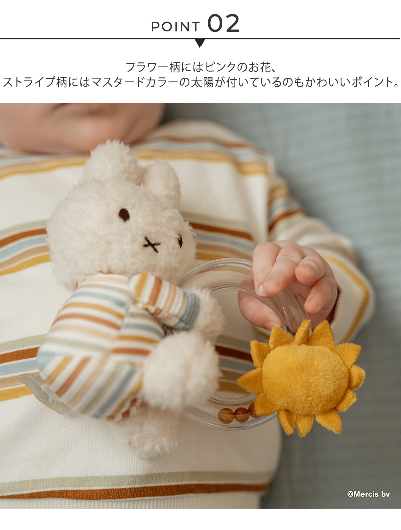 ガラガラ おもちゃ ミッフィー 赤ちゃん 0歳 miffy x Little