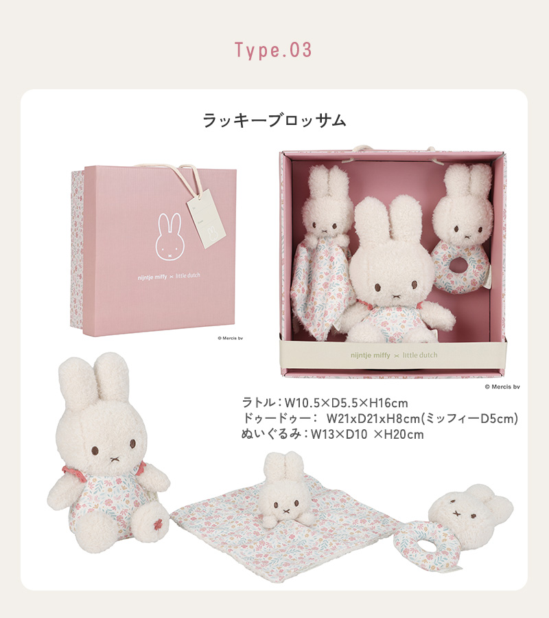ミッフィー　ベビーおもちゃセット miffy ミッフィーとはじめてのおもちゃセット/ピンク(ピンク