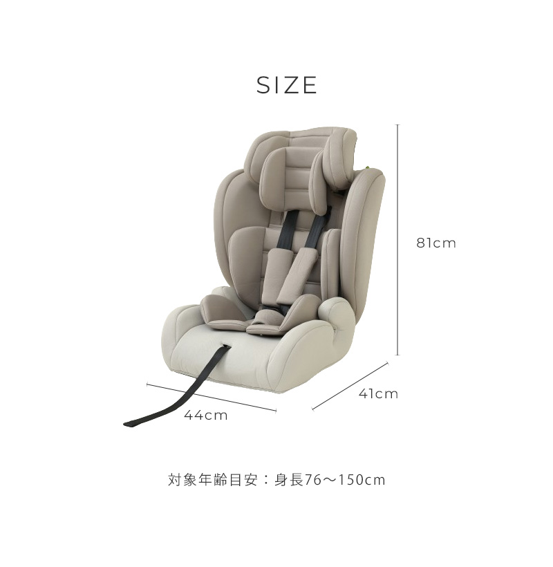 チャイルドシート 1歳半 おしゃれ ISOFIX R129適合 kiss baby