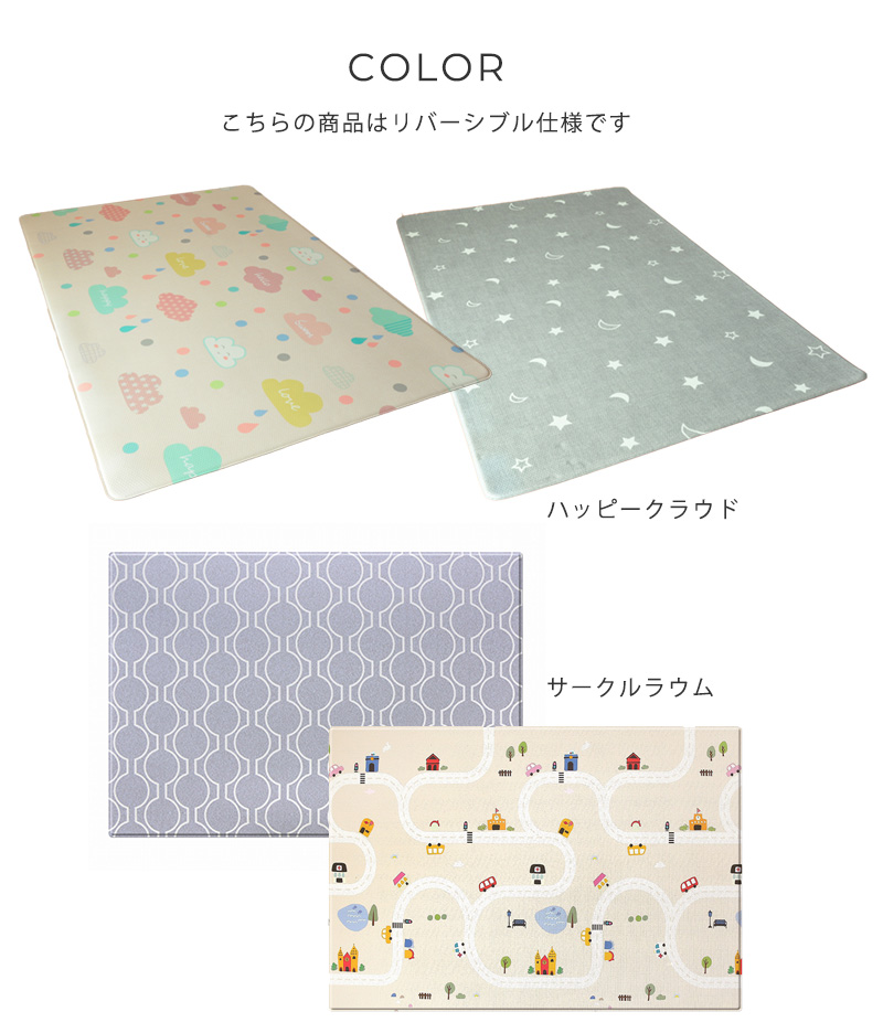 クラウド　プレイマット 楽天市場】【新品販売品】ふかふかキッズプレイマット ハッピー