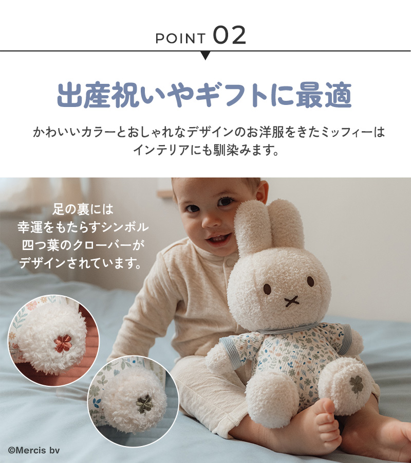 人形 ミッフィー ギフト 赤ちゃん 0歳 miffy x Little Dutch