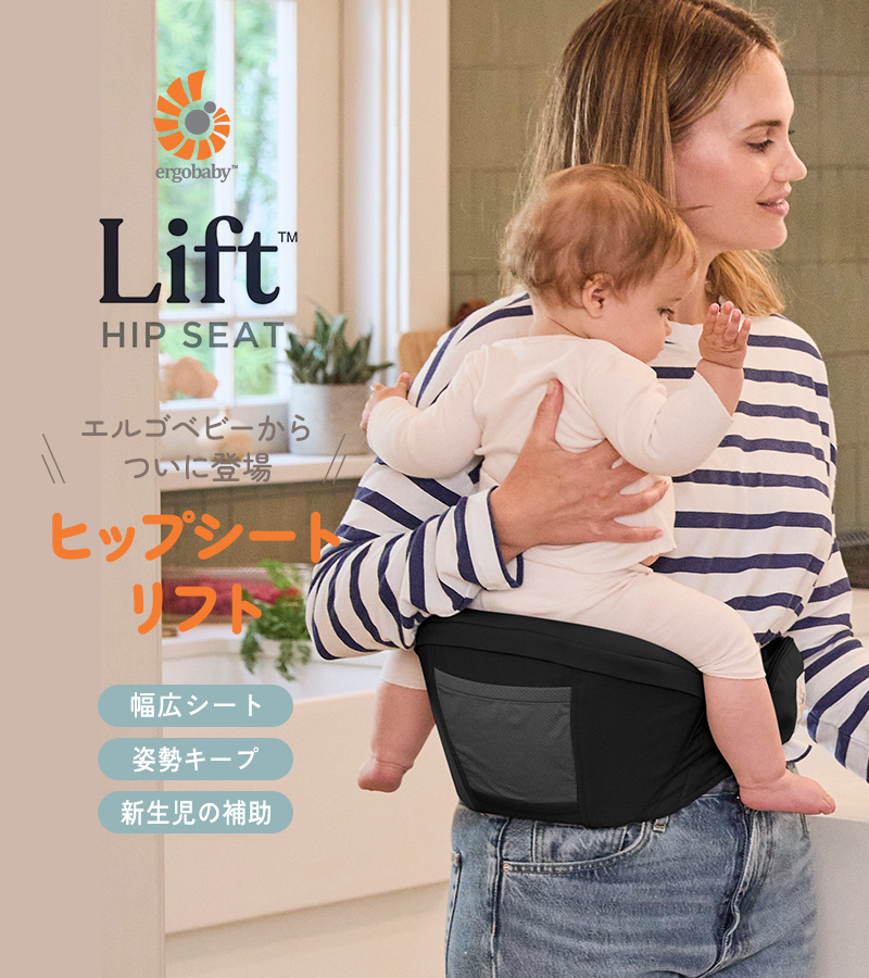 ergobaby（エルゴベビー） 日本正規品 アップシースリング ヒップ