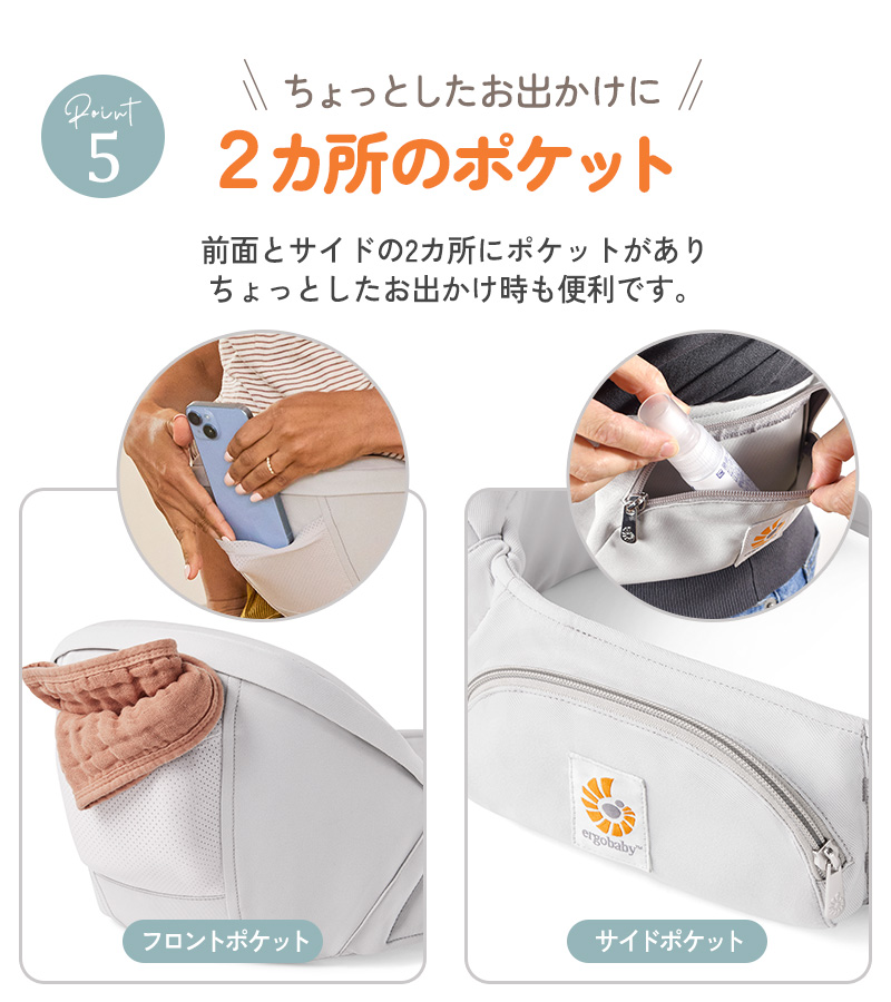 Ergobaby Lift リフト ヒップシート CREGBCHIPGRYBX 