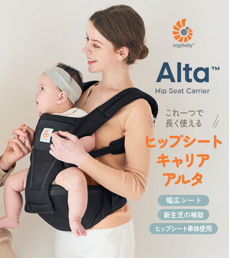 Ergobaby Alta アルタ ヒップシートキャリア CREGBCHIPSFMGRY 