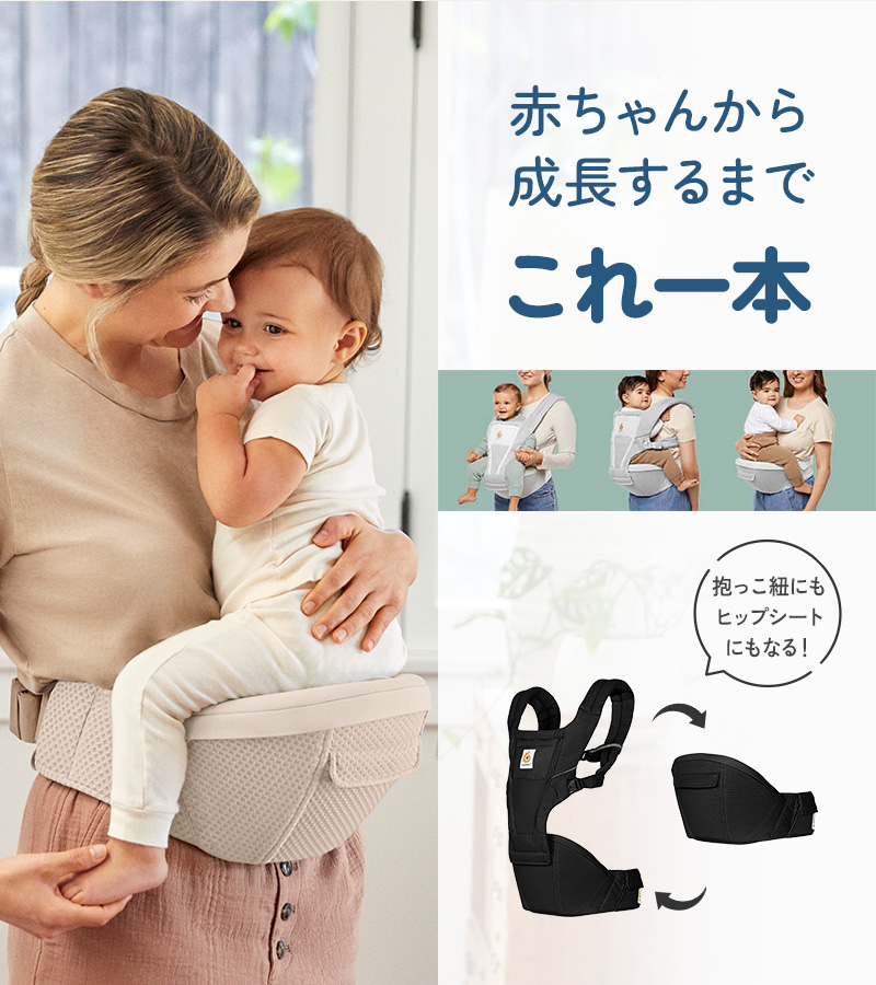 Ergobaby Alta アルタ ヒップシートキャリア CREGBCHIPSFMGRY 