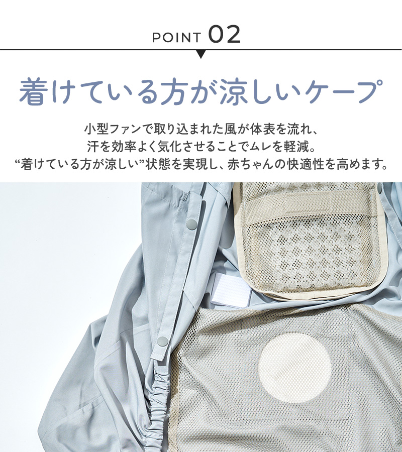 BabyHopper 空調ベビーケープ 保冷ジェル付き CKBH0153012 