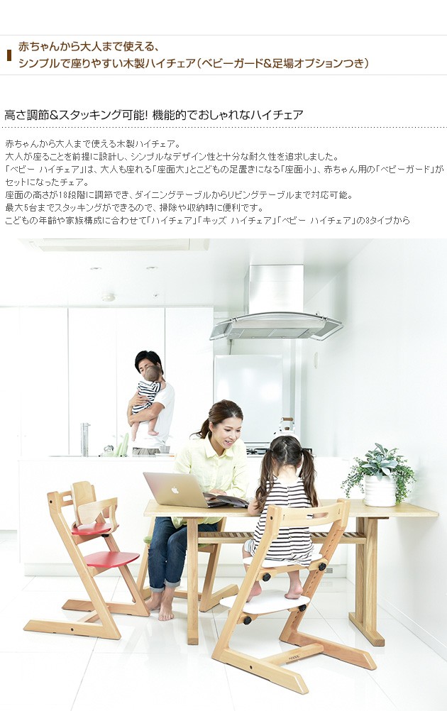 オープニング大放出セール ハイチェア ベビーチェア 木製 赤ちゃん Hoppl ホップル Choice チョイス ベビー ハイチェア 美しい Www Thedailyspud Com