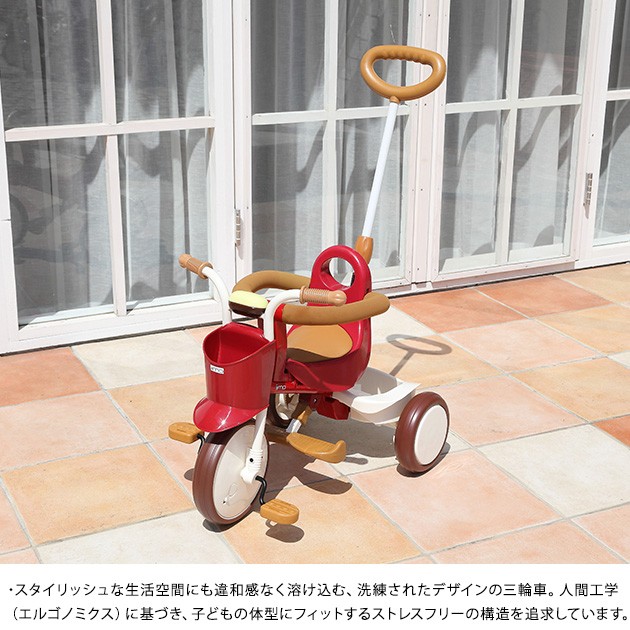 にメールに 三輪車 おしゃれ Iimo イーモ Tricycle 01 出産祝いと子供雑貨アイラブベビー