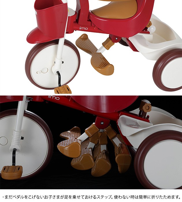 にメールに 三輪車 おしゃれ Iimo イーモ Tricycle 01 出産祝いと子供雑貨アイラブベビー