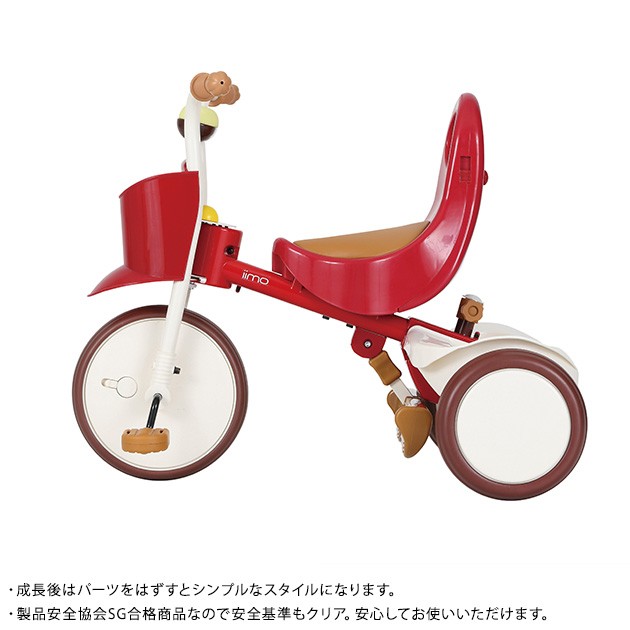 にメールに 三輪車 おしゃれ Iimo イーモ Tricycle 01 出産祝いと子供雑貨アイラブベビー
