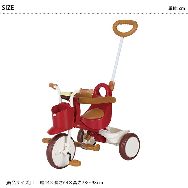 にメールに 三輪車 おしゃれ Iimo イーモ Tricycle 01 出産祝いと子供雑貨アイラブベビー