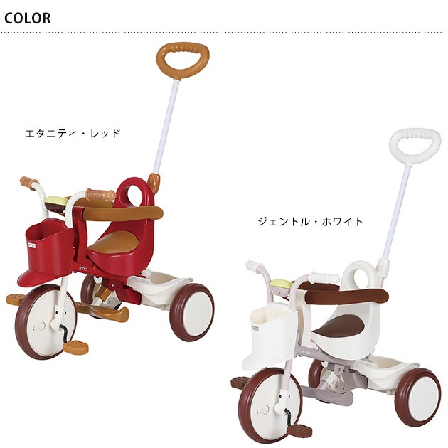 にメールに 三輪車 おしゃれ Iimo イーモ Tricycle 01 出産祝いと子供雑貨アイラブベビー