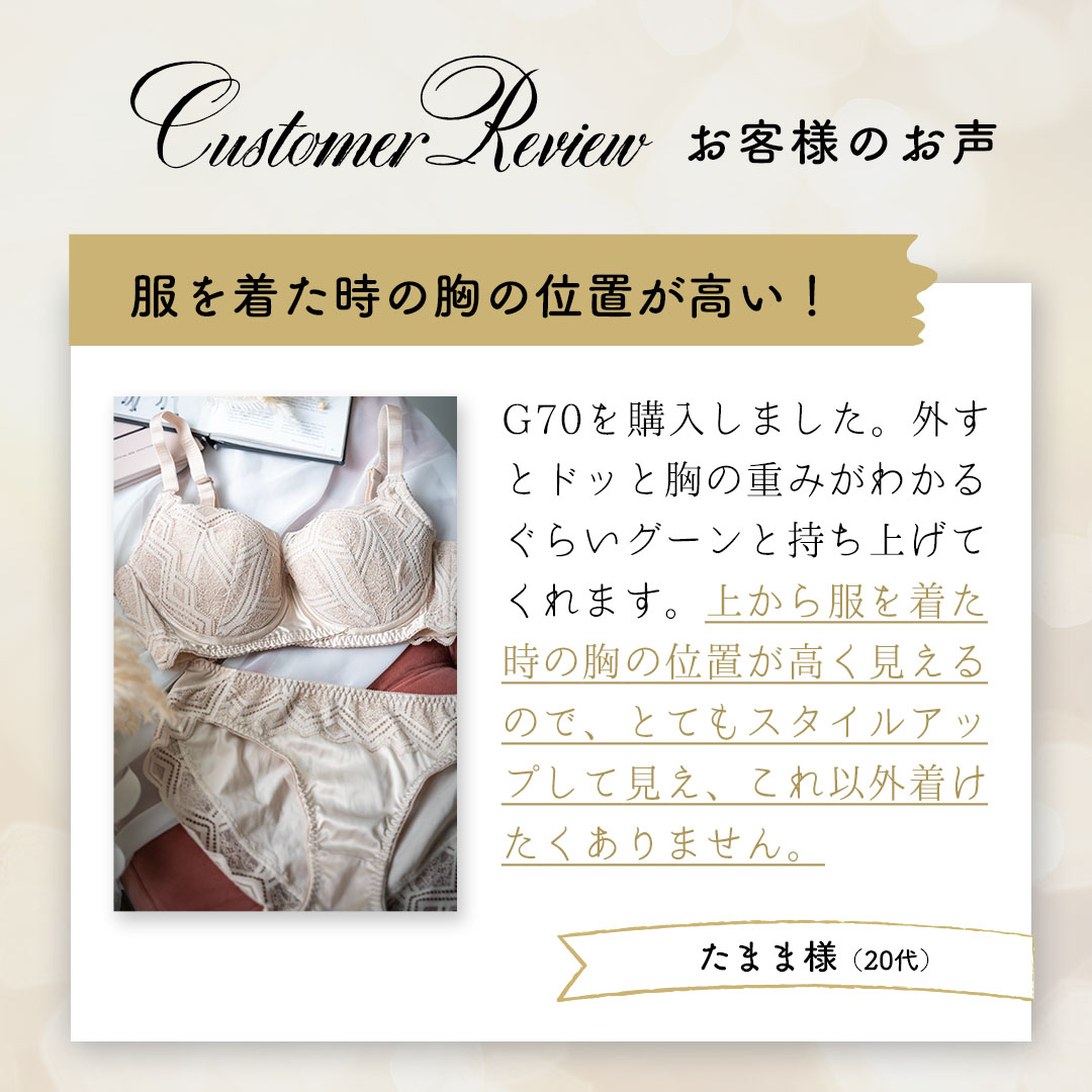 おにくをたっぷり集めてまんまるフルムーンバスト