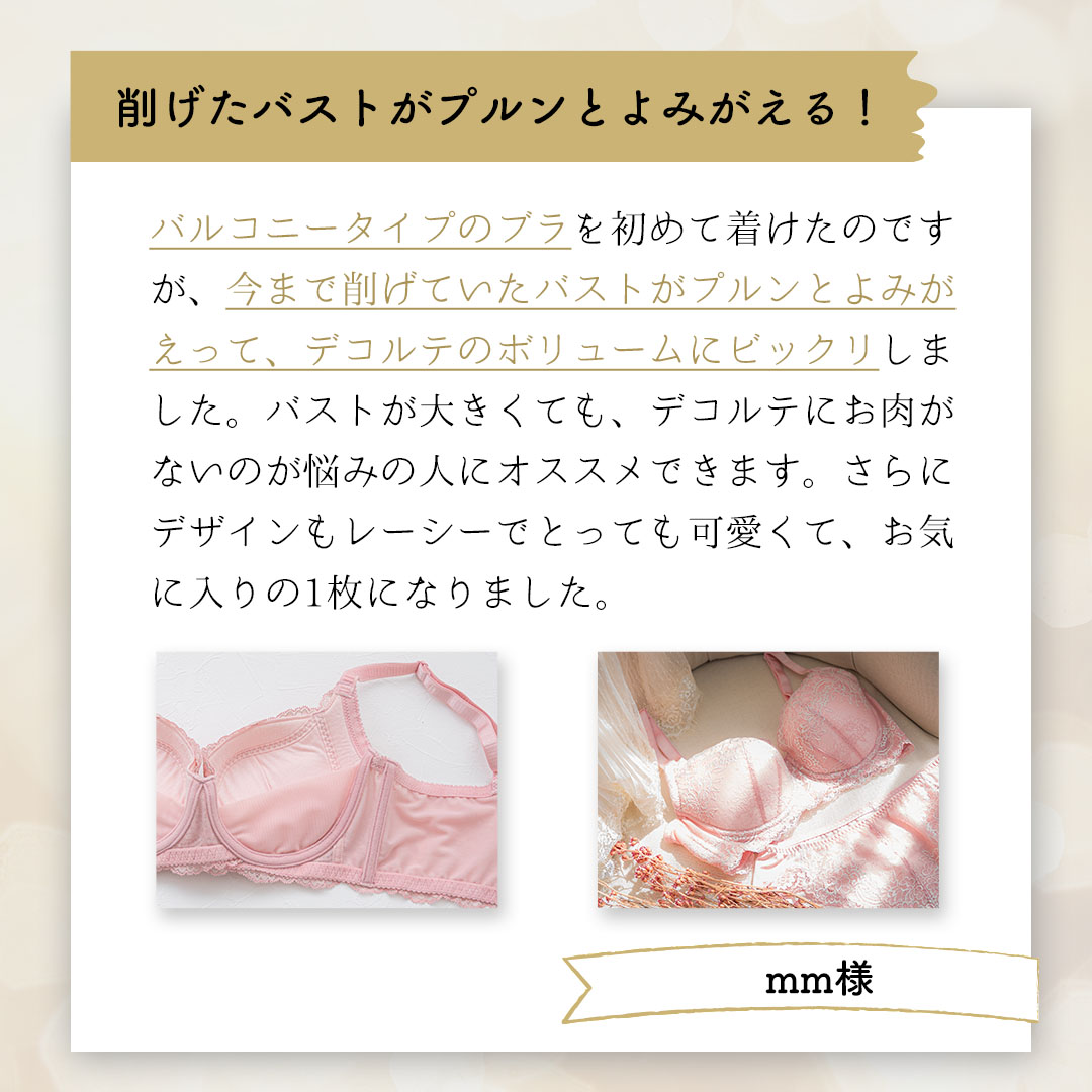 おにくをたっぷり集めてまんまるフルムーンバスト