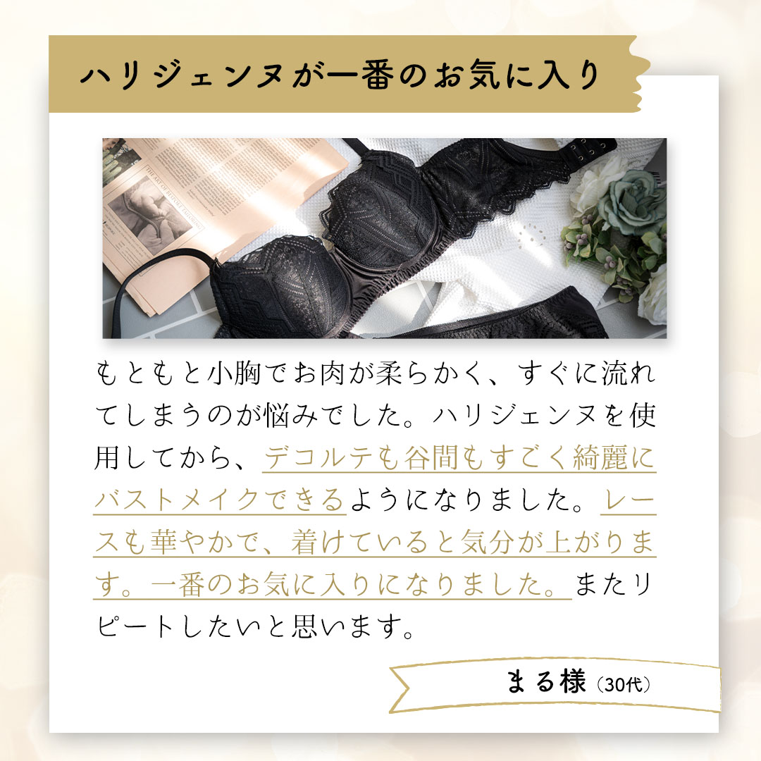 おにくをたっぷり集めてまんまるフルムーンバスト