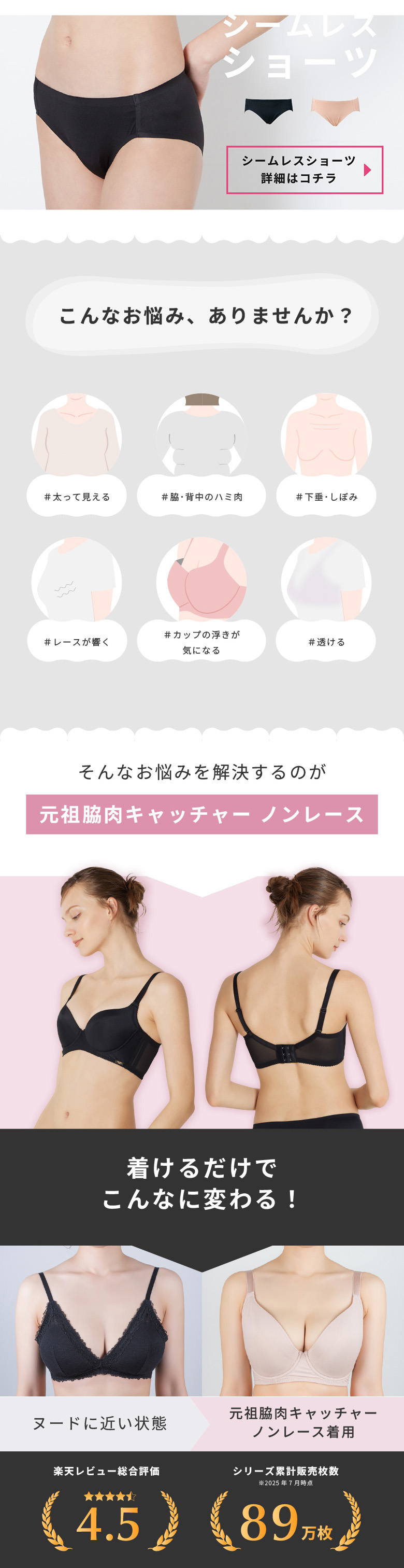 シームレス導線