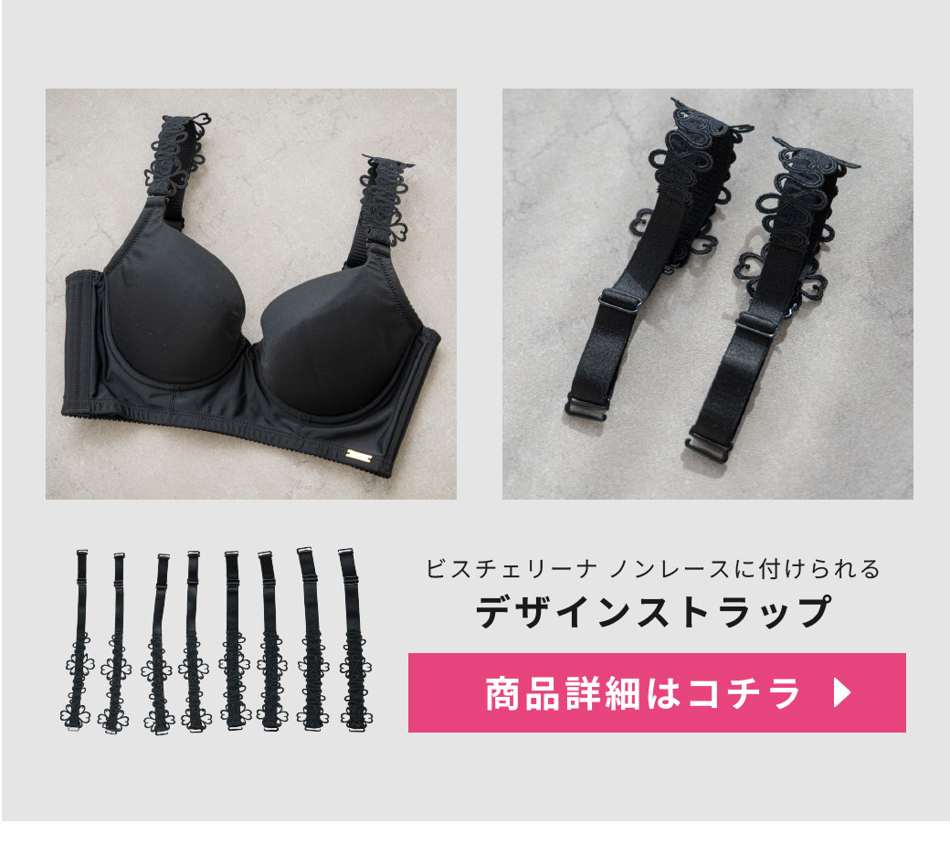 デザインストラップ導線