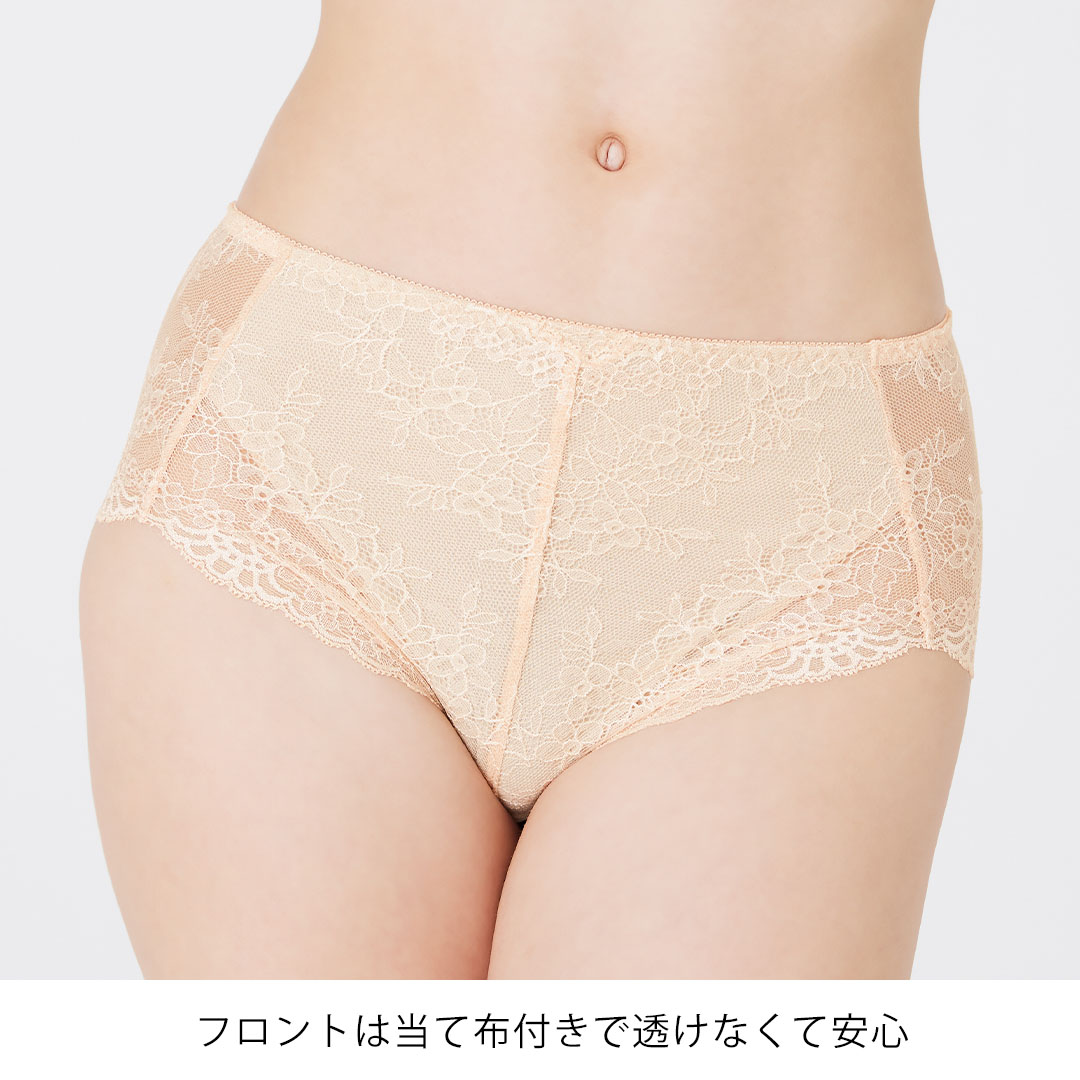 フロントは当て布付きで透けなくて安心