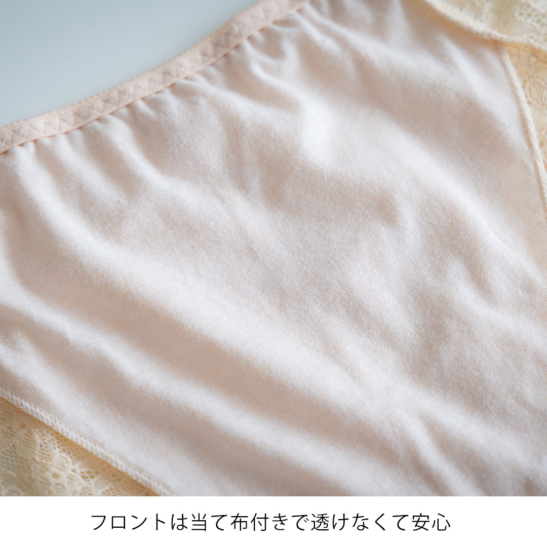 バックはアウターに響きにくい総レース仕様