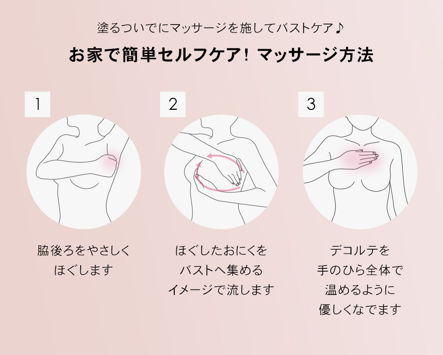 お家で簡単セルフケア マッサージ方法