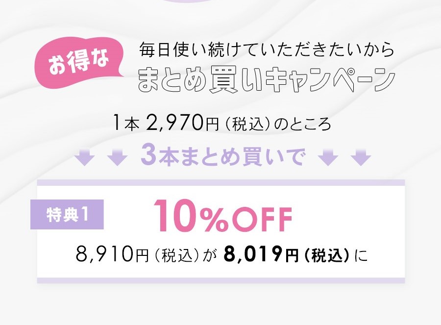 10%OFF